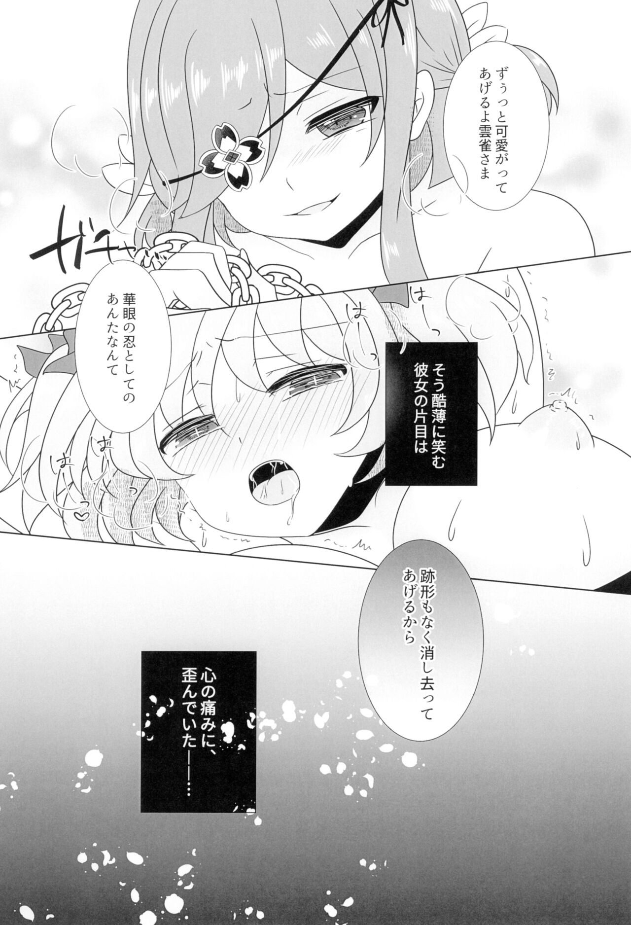 To Fold a Flower - Page 15