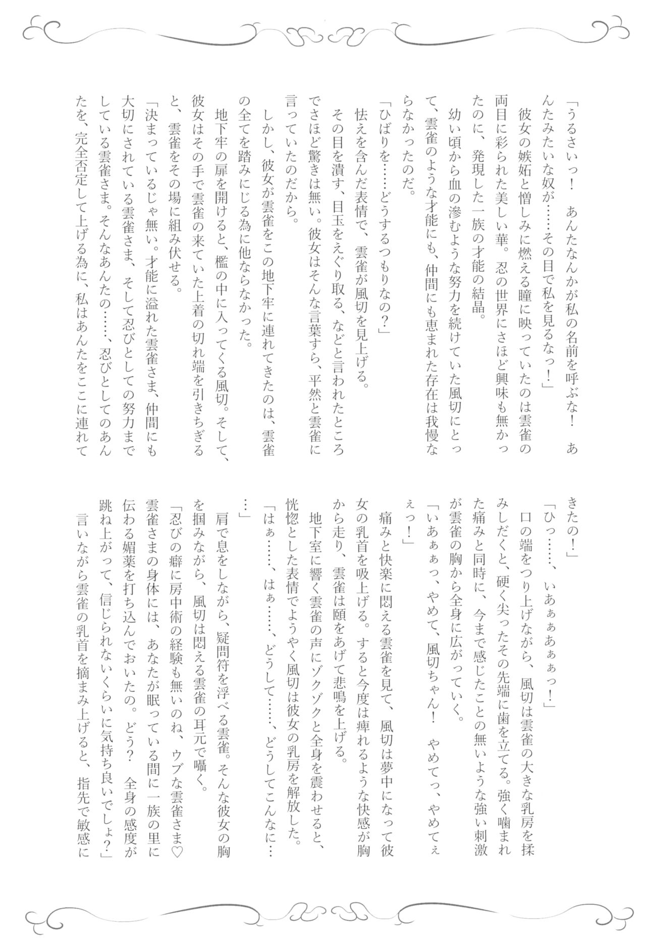 To Fold a Flower - Page 18