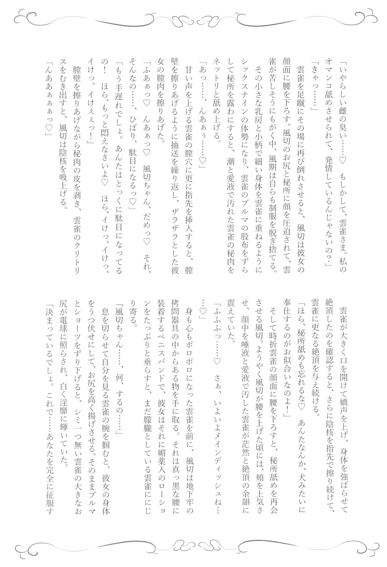 To Fold a Flower - Page 20