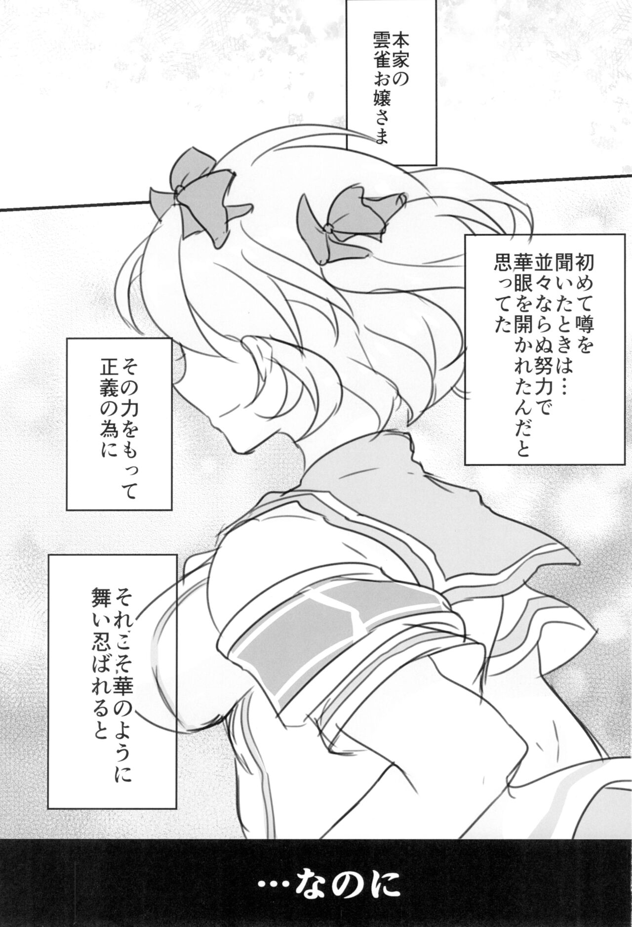 To Fold a Flower - Page 3