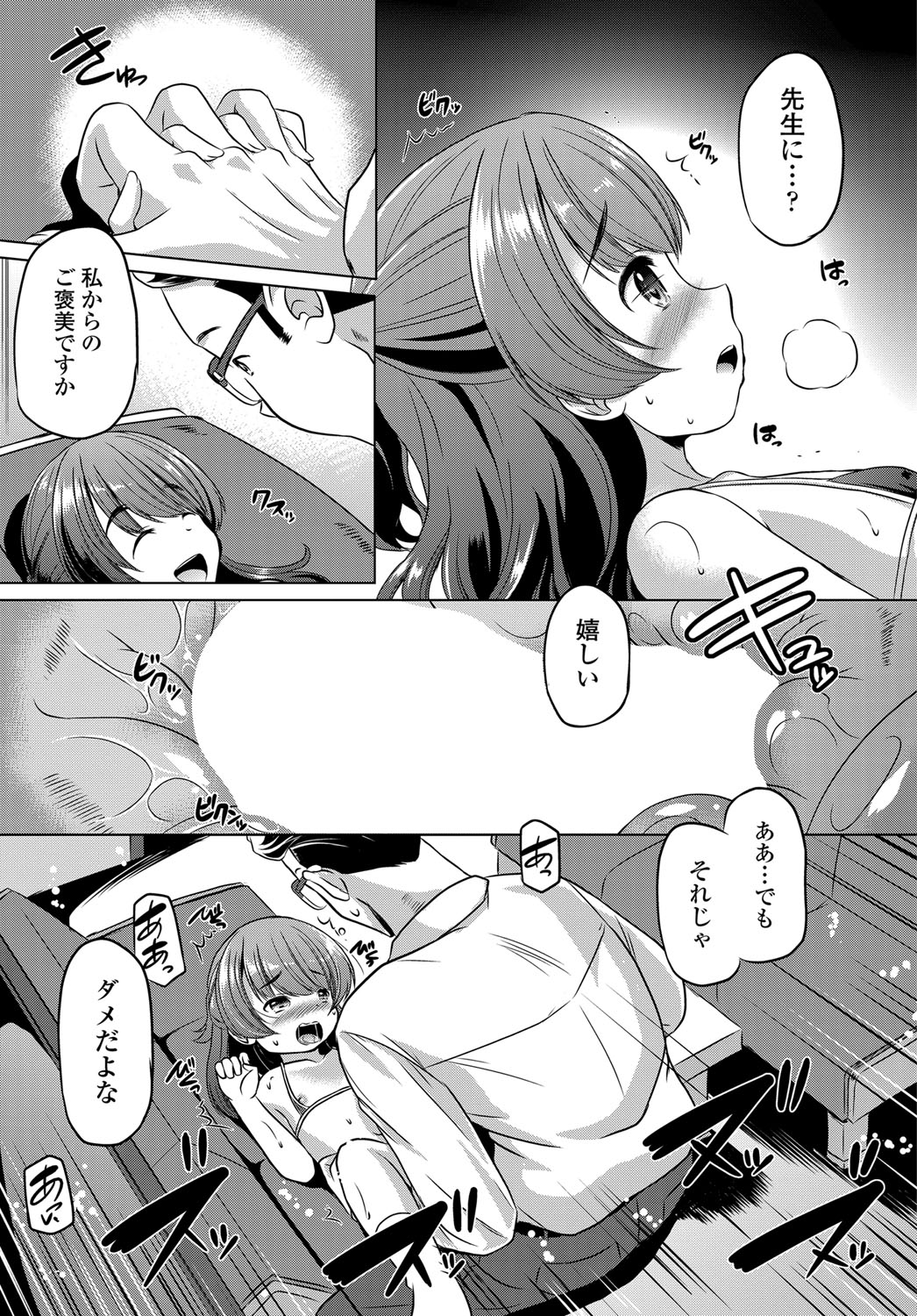 COMIC Tsuyahime Vol. 003 - Page 296