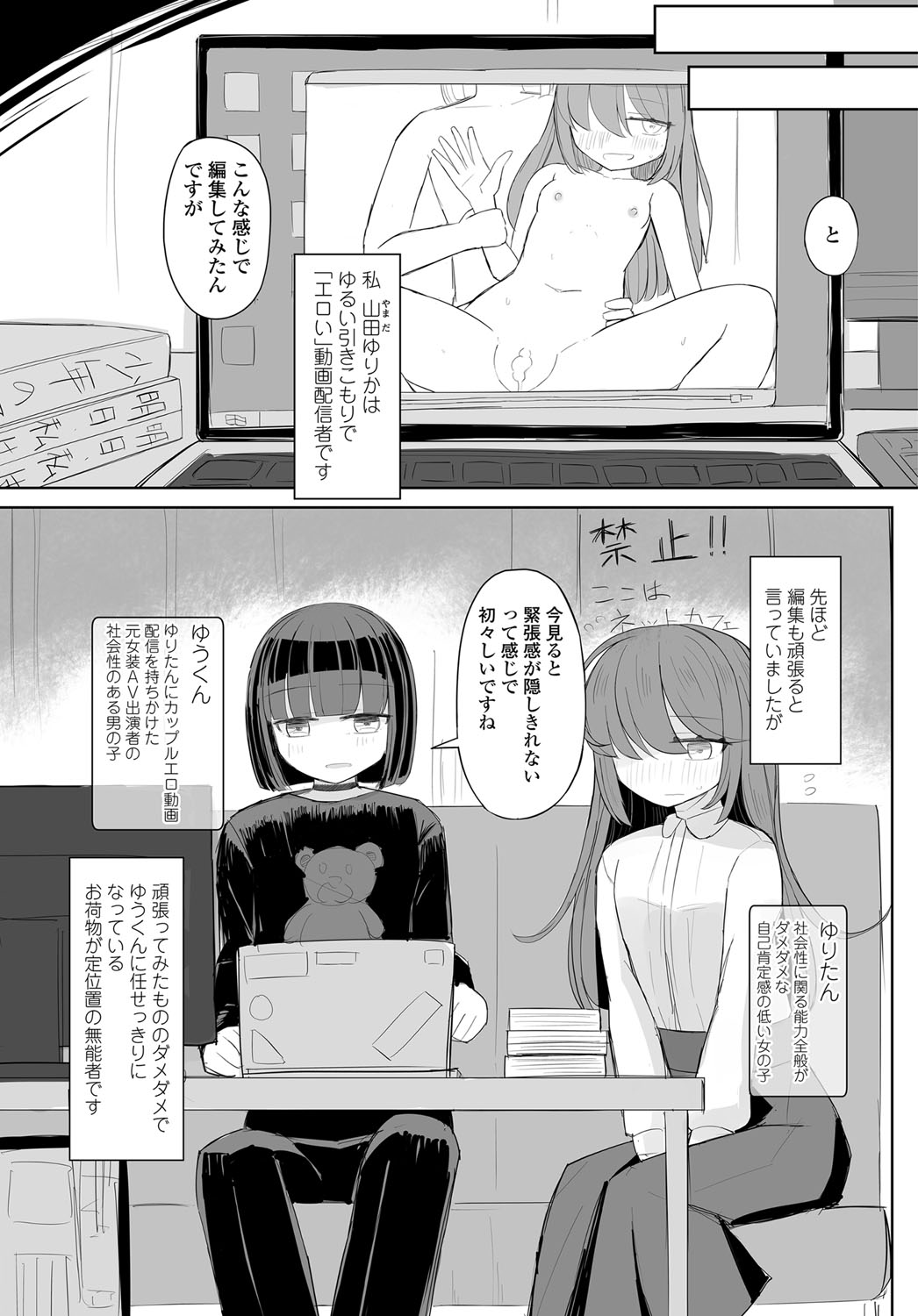 COMIC Tsuyahime Vol. 003 - Page 309