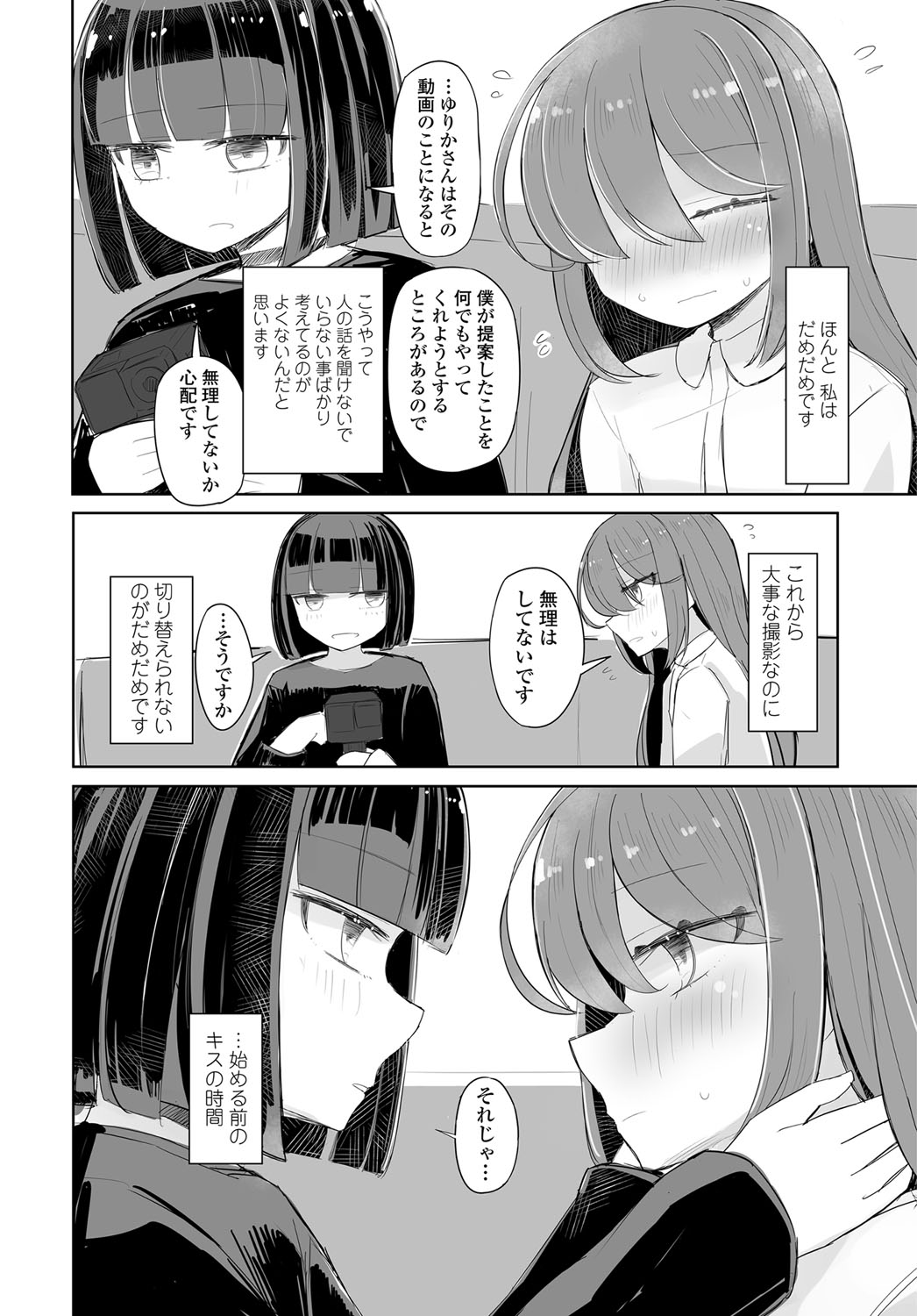 COMIC Tsuyahime Vol. 003 - Page 313