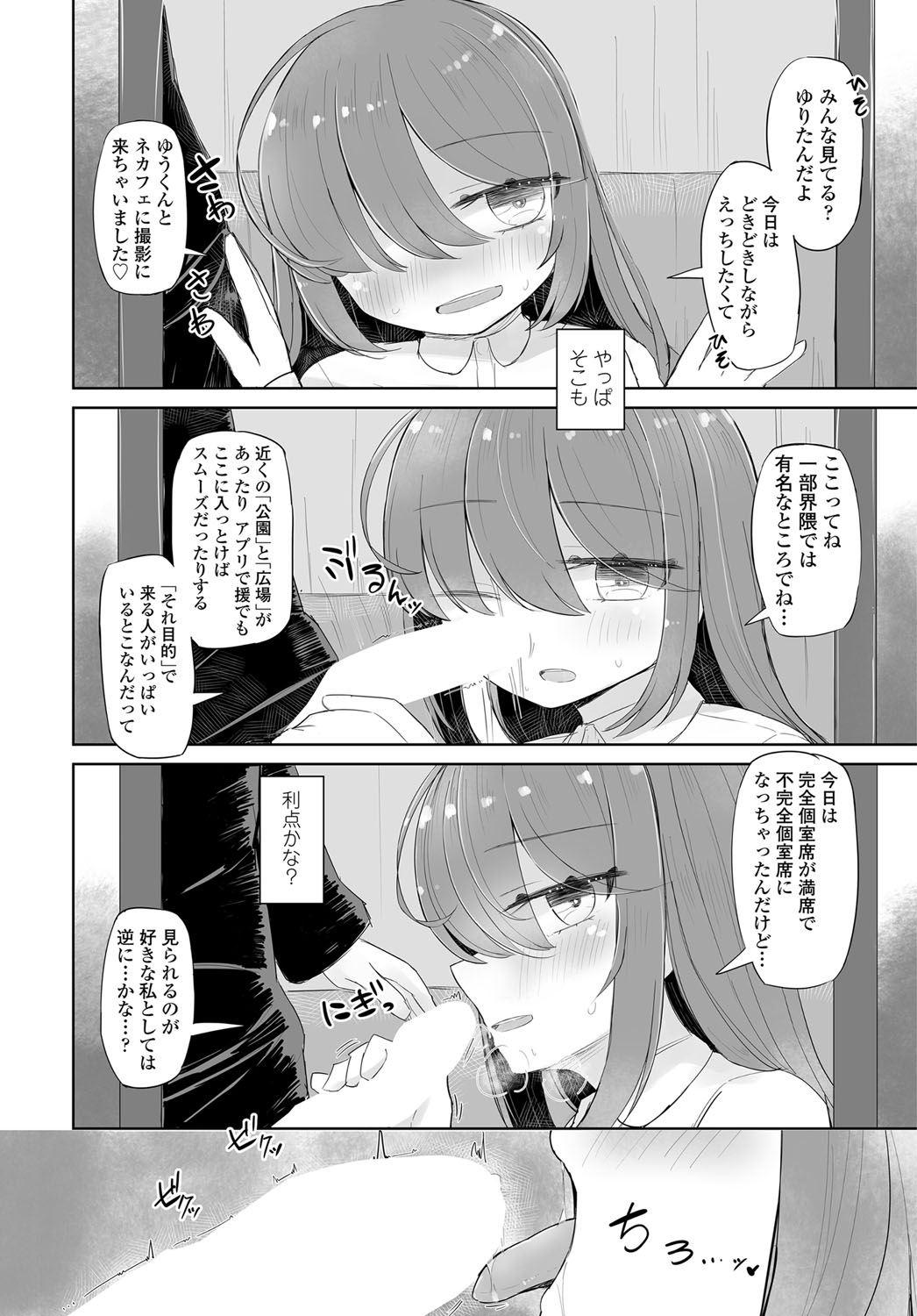 COMIC Tsuyahime Vol. 003 - Page 315