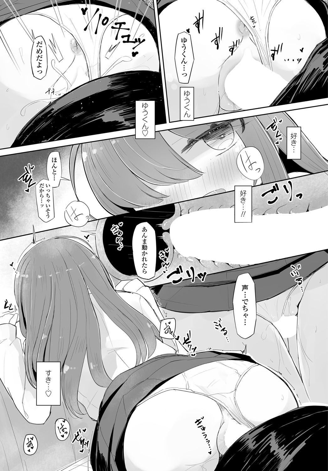 COMIC Tsuyahime Vol. 003 - Page 320
