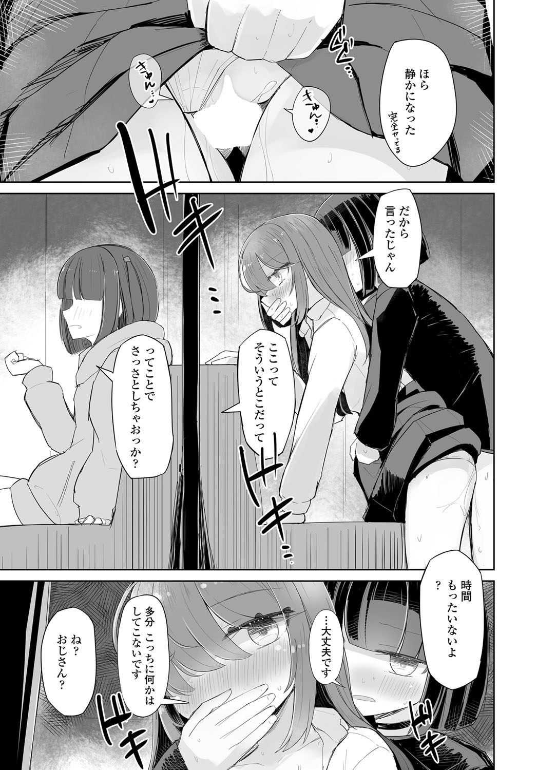 COMIC Tsuyahime Vol. 003 - Page 322