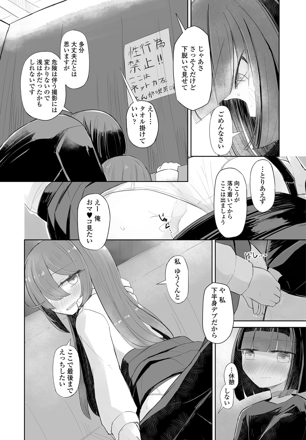 COMIC Tsuyahime Vol. 003 - Page 323