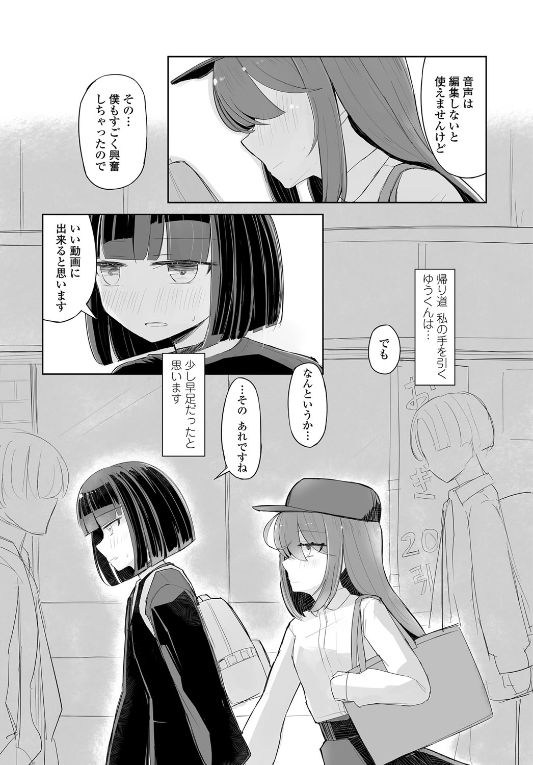 COMIC Tsuyahime Vol. 003 - Page 327