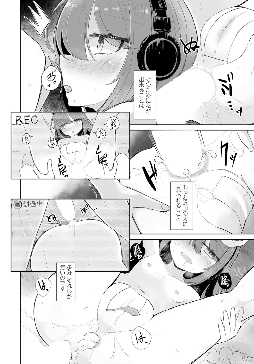 COMIC Tsuyahime Vol. 003 - Page 331
