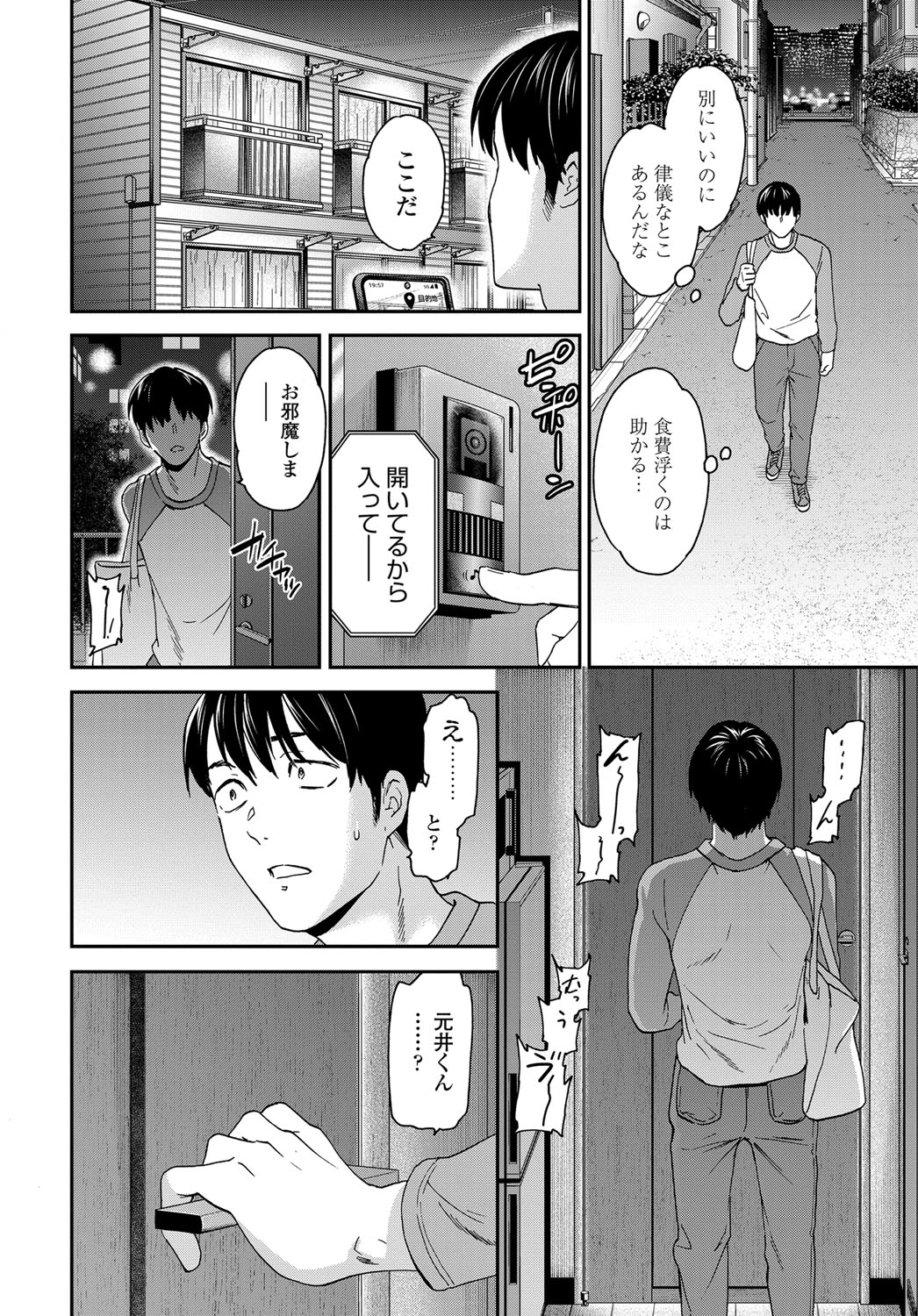 COMIC Tsuyahime Vol. 003 - Page 35
