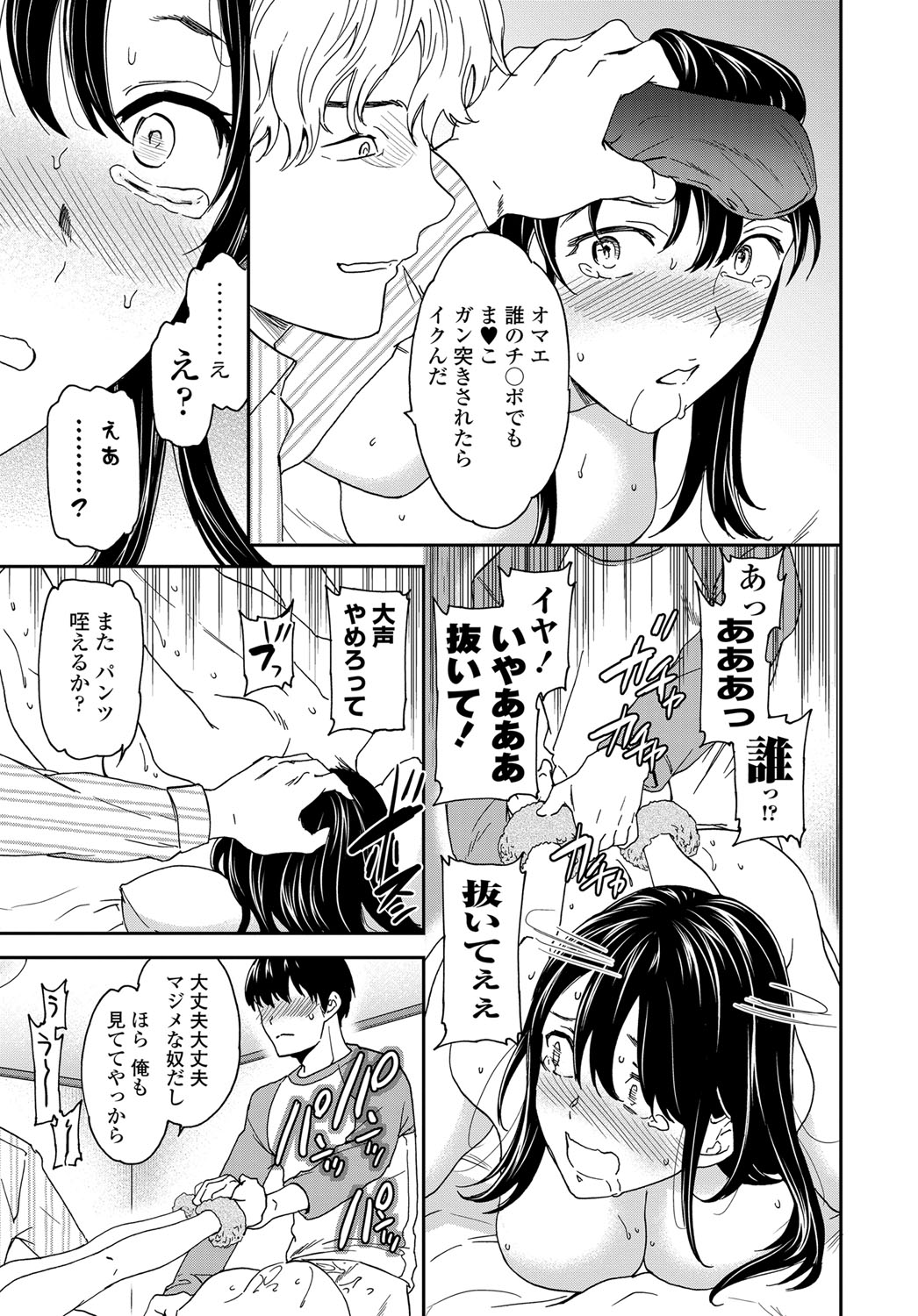 COMIC Tsuyahime Vol. 003 - Page 48