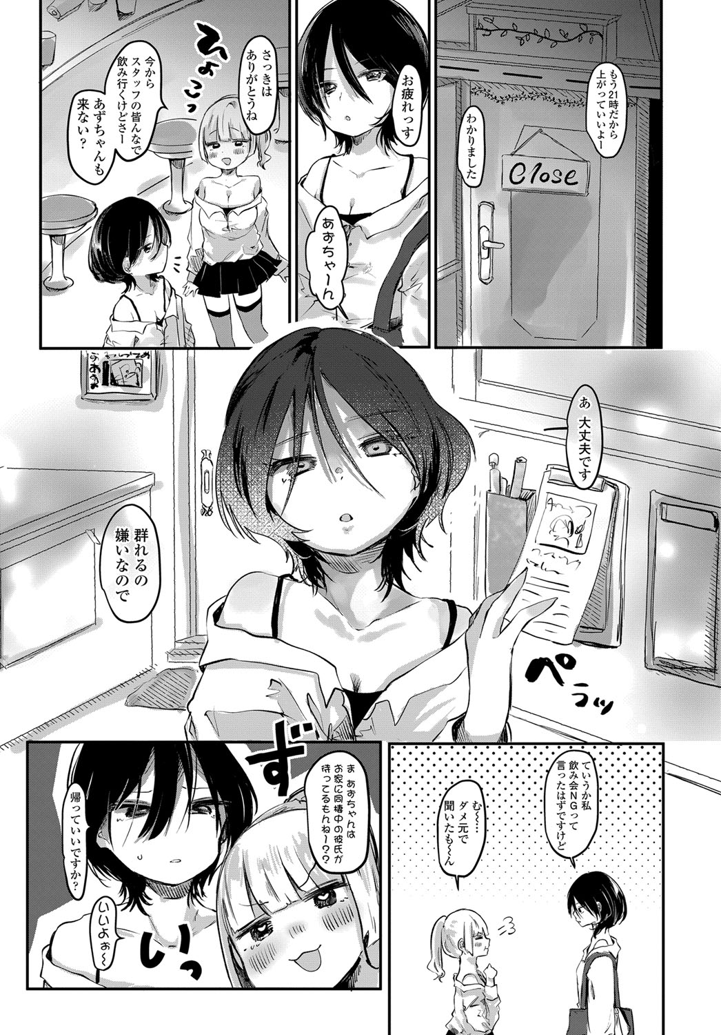 COMIC Tsuyahime Vol. 003 - Page 58