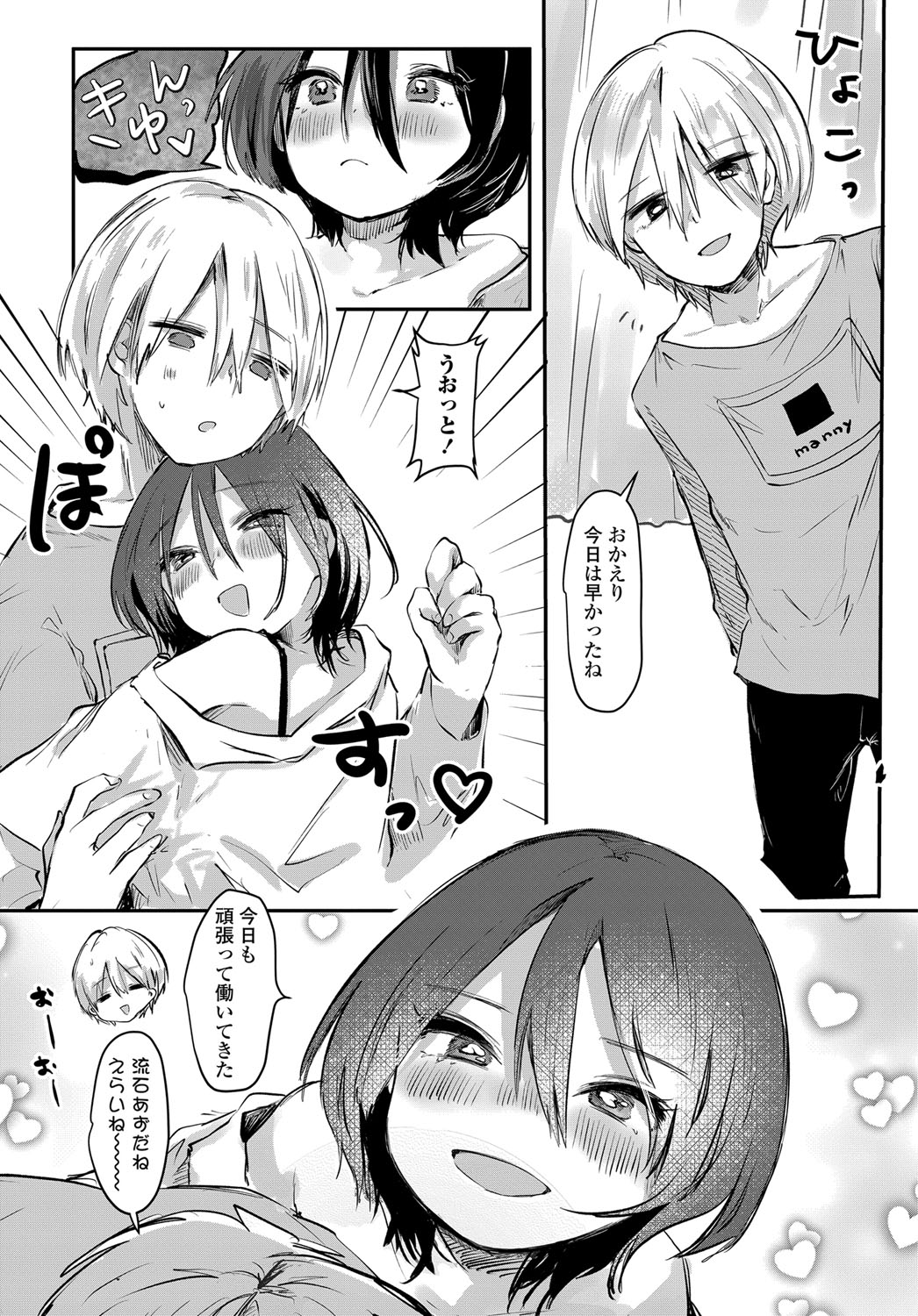 COMIC Tsuyahime Vol. 003 - Page 61