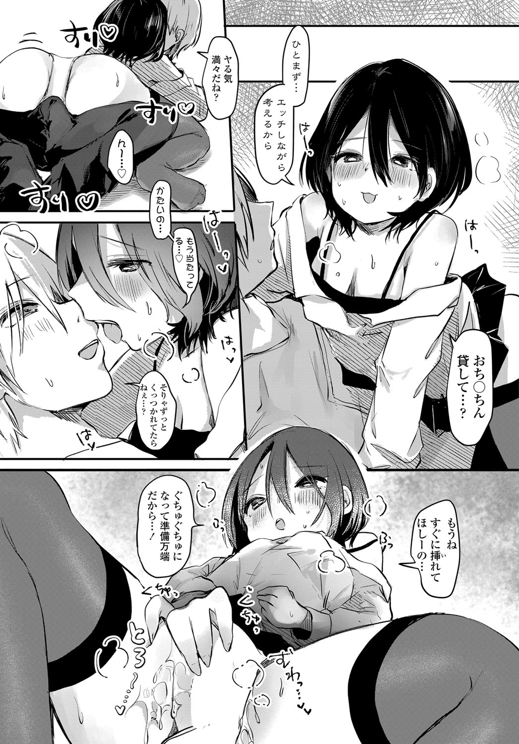 COMIC Tsuyahime Vol. 003 - Page 63