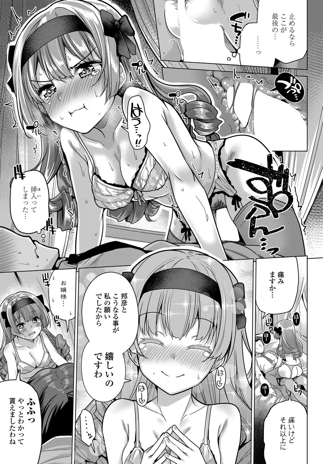COMIC Tsuyahime Vol. 003 - Page 86
