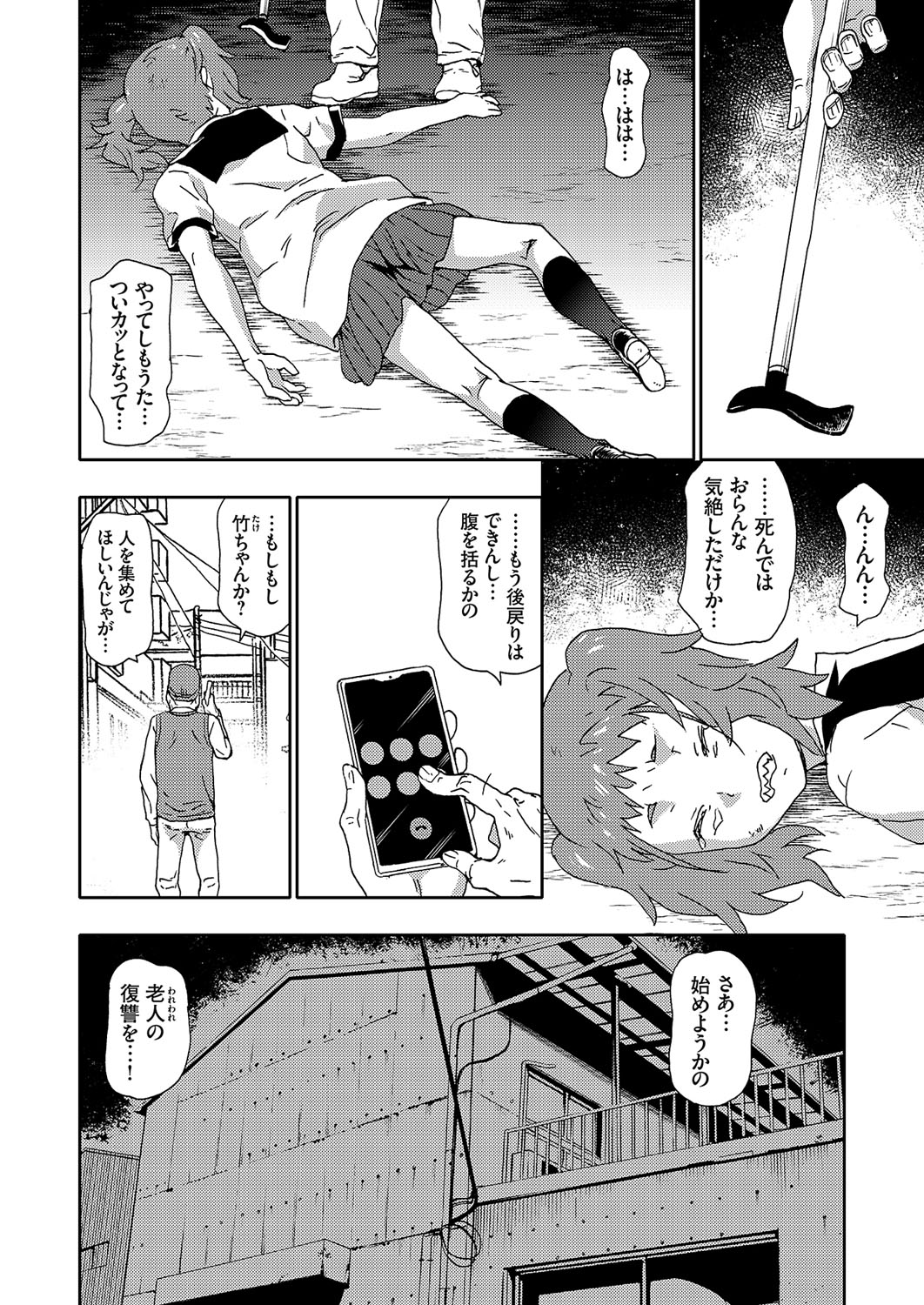 COMIC Grape Vol. 109 - Page 161