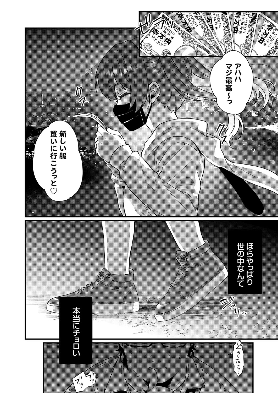 COMIC Grape Vol. 109 - Page 201