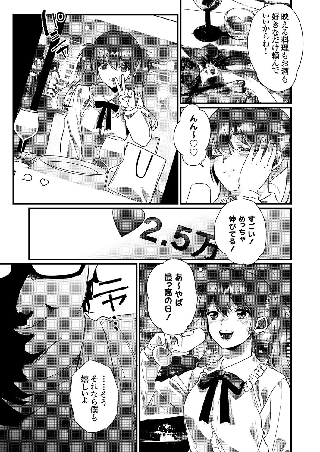 COMIC Grape Vol. 109 - Page 204