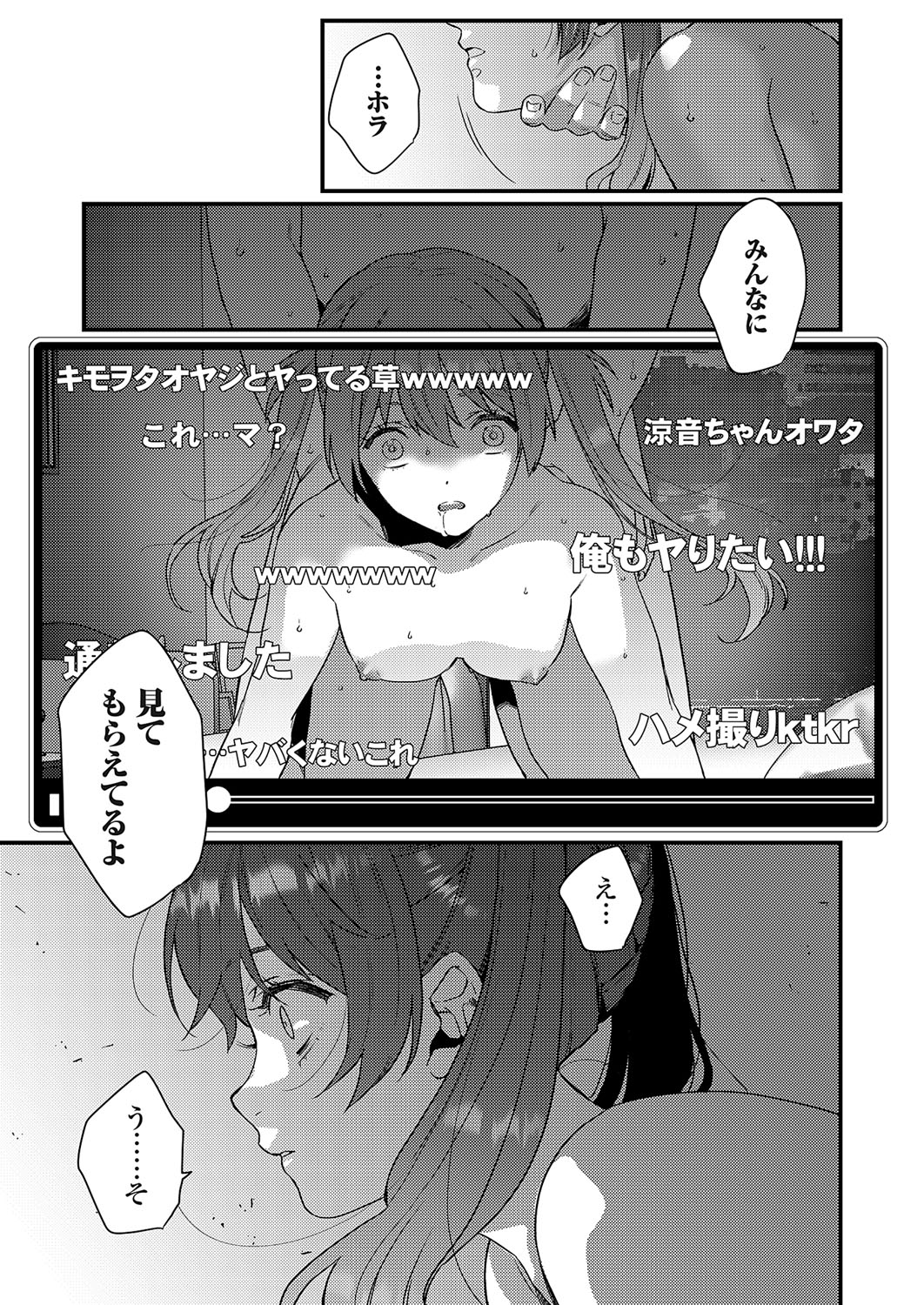 COMIC Grape Vol. 109 - Page 212