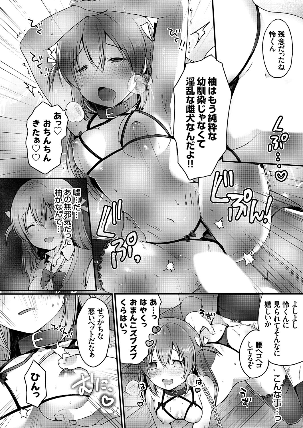COMIC Grape Vol. 109 - Page 59
