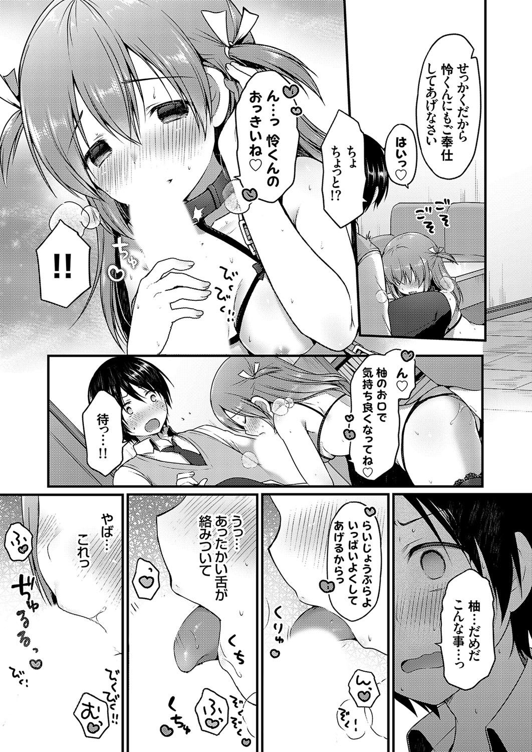 COMIC Grape Vol. 109 - Page 62