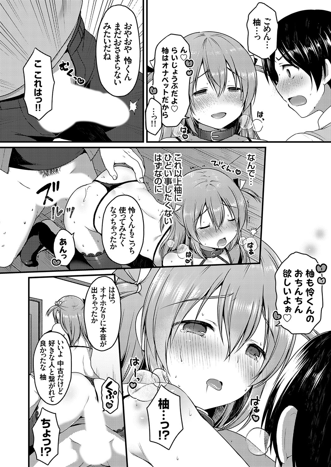 COMIC Grape Vol. 109 - Page 65