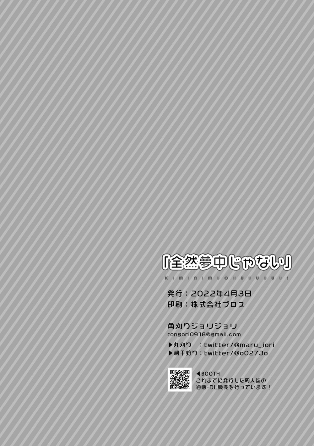 Zenzen Muchuu ja Nai - Page 47