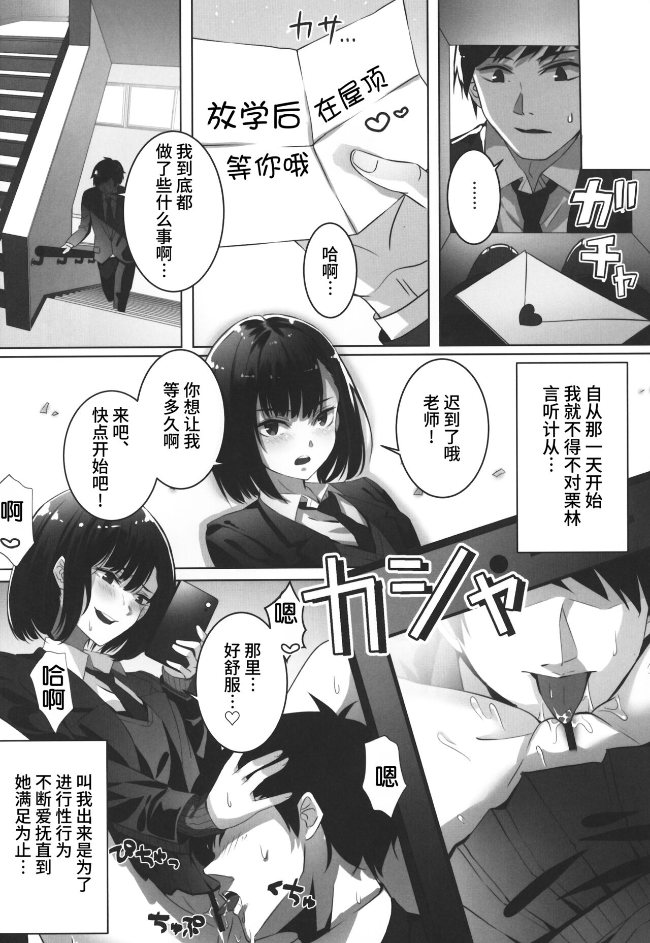 裏アカJKにハメられました - Page 13