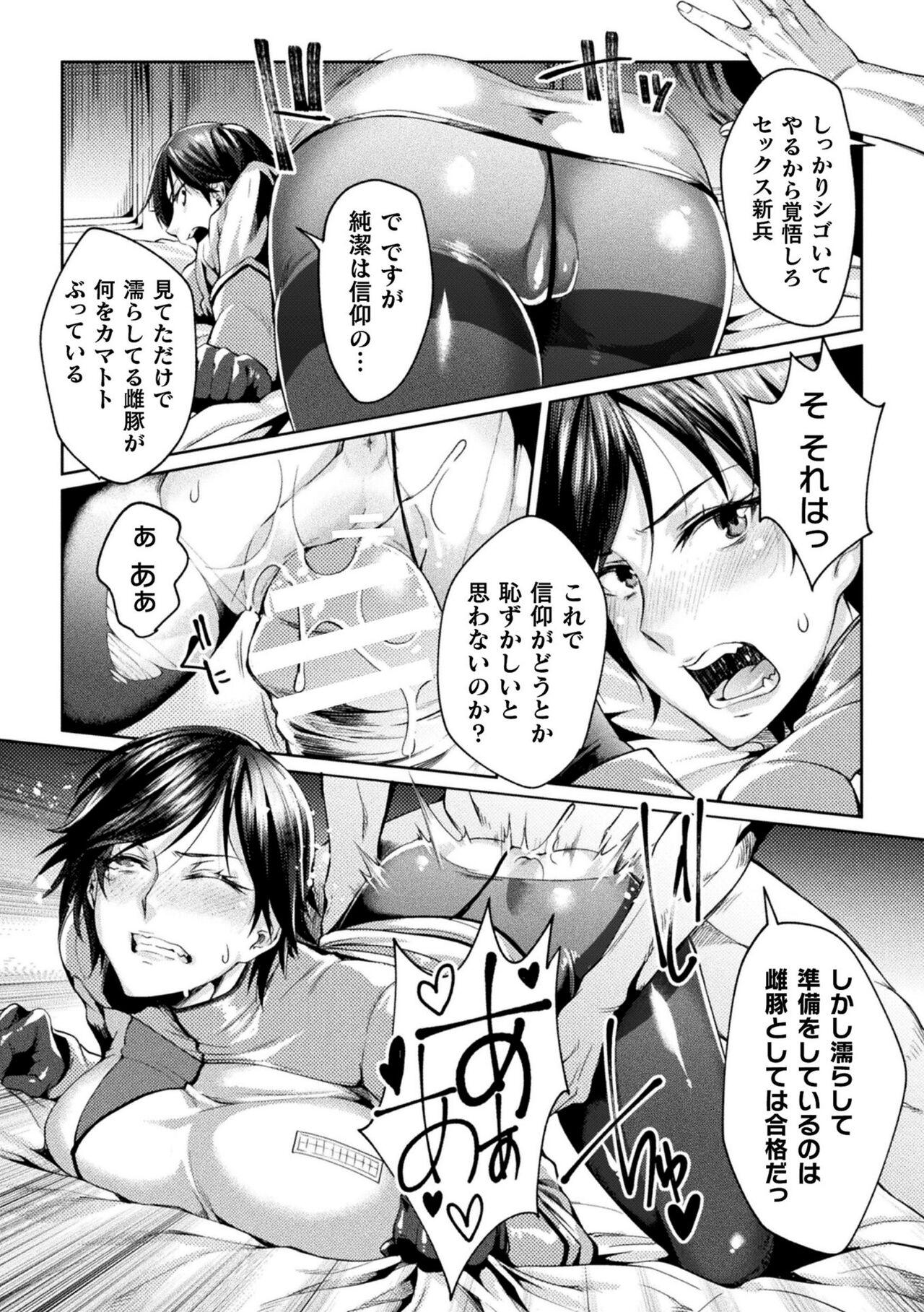 Kangoku Academia THE COMIC complete - Page 24