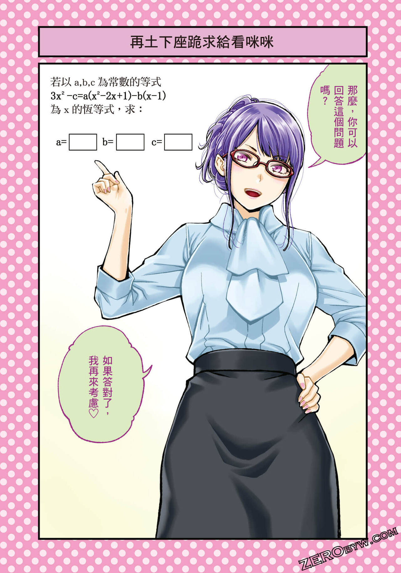 I Tried Asking While Kowtowing - Page 41