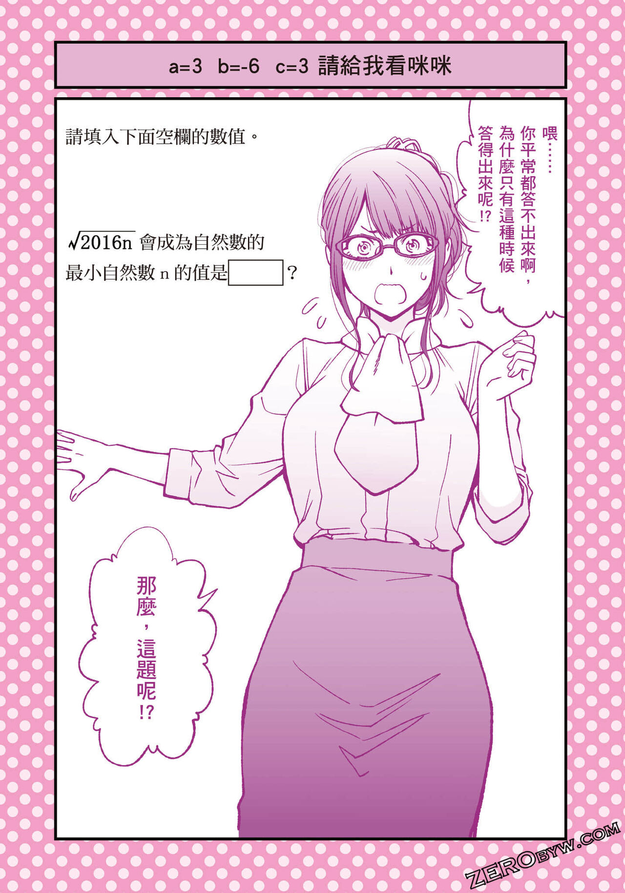 I Tried Asking While Kowtowing - Page 42