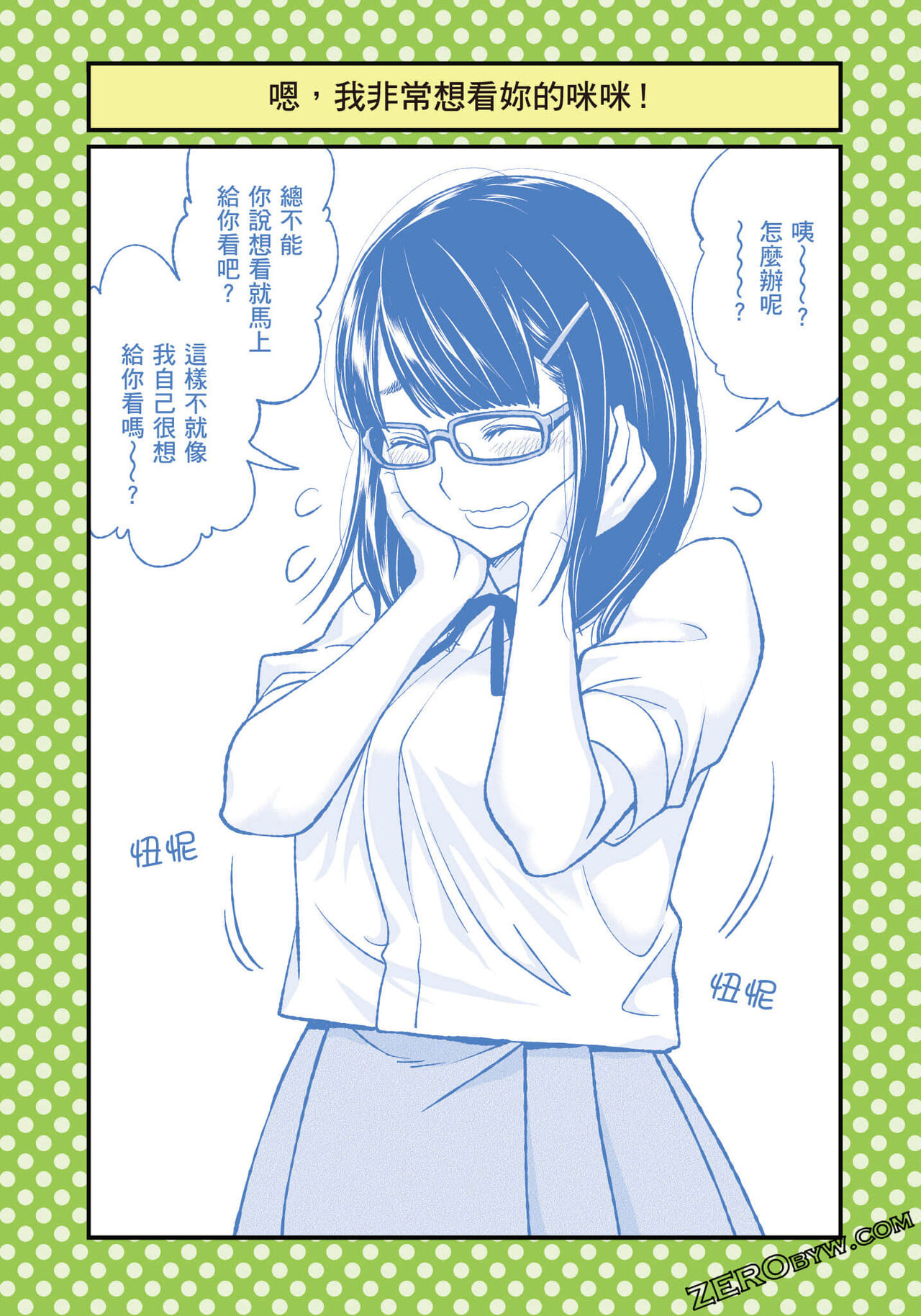 I Tried Asking While Kowtowing - Page 45