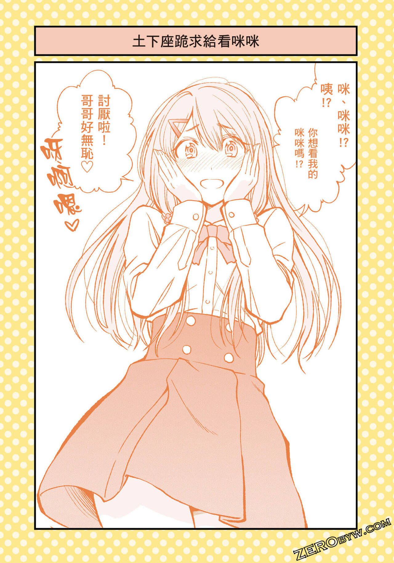 I Tried Asking While Kowtowing - Page 52