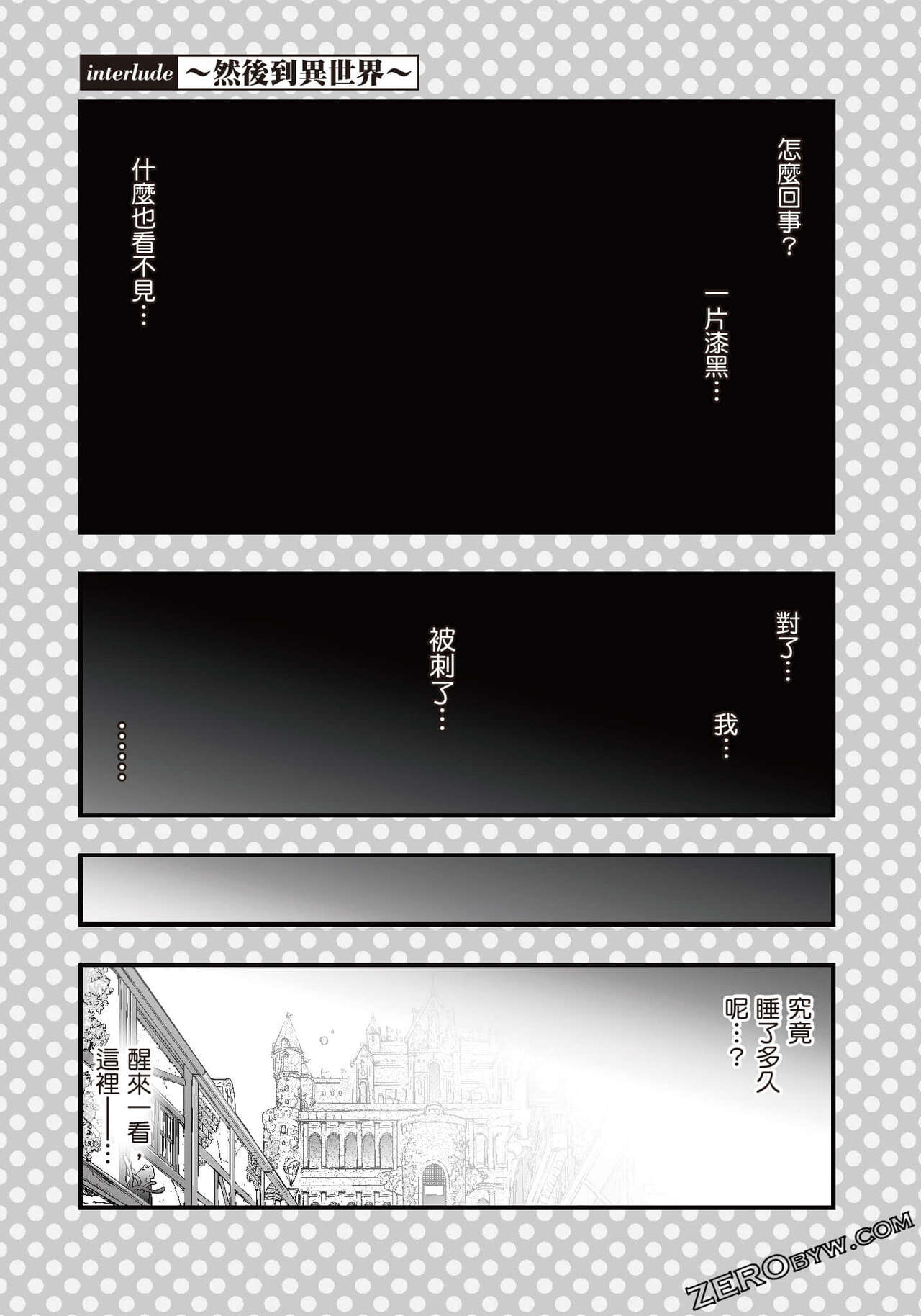 I Tried Asking While Kowtowing - Page 56