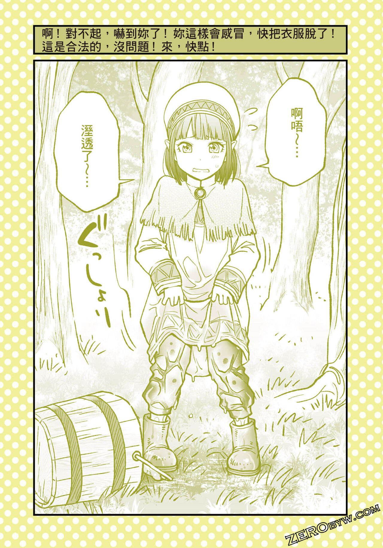 I Tried Asking While Kowtowing - Page 90