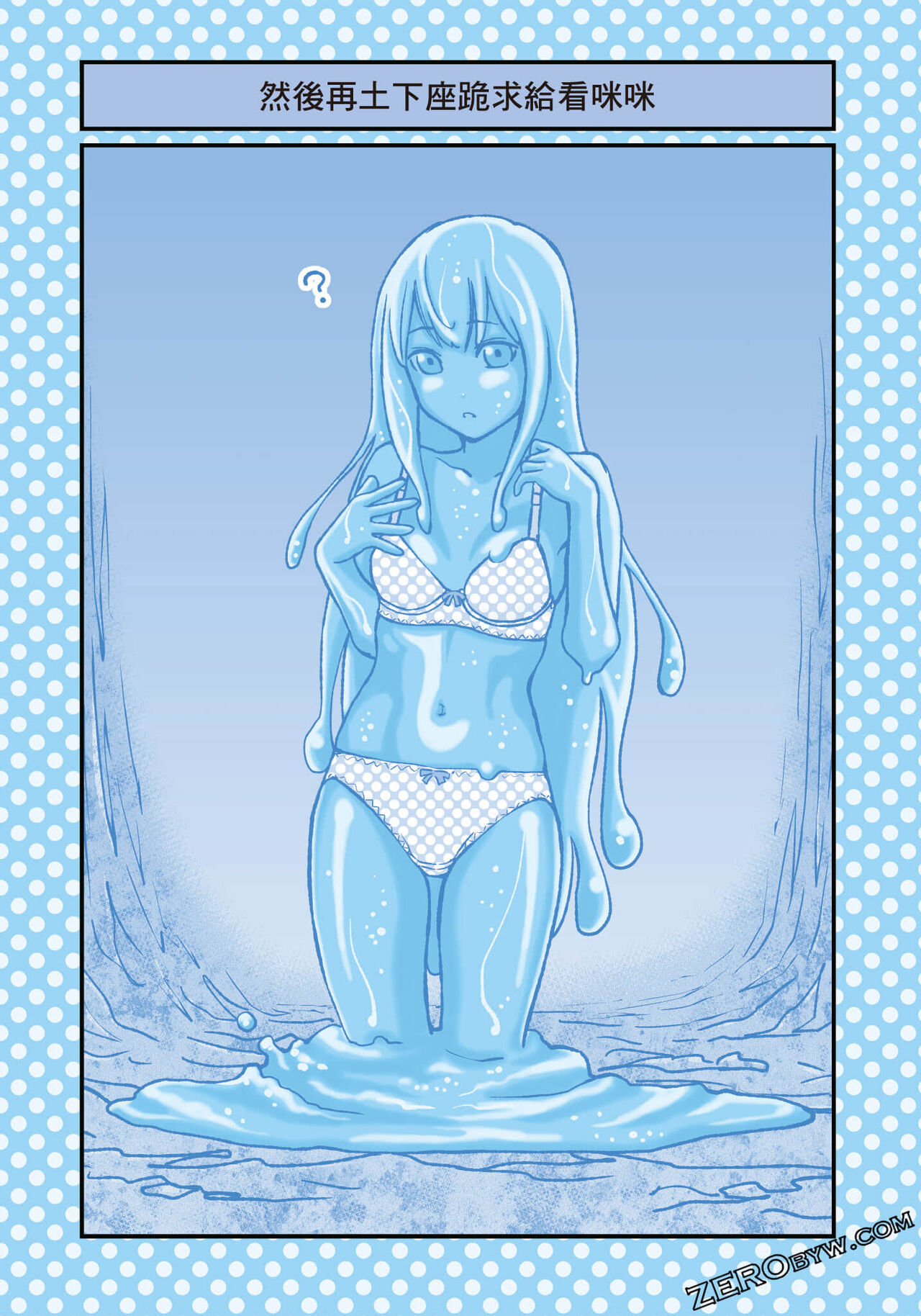 I Tried Asking While Kowtowing - Page 98