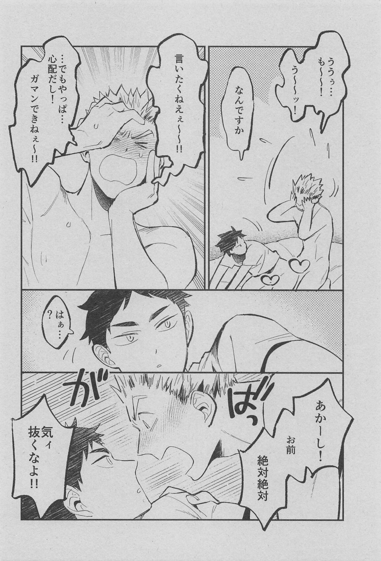 Corazon - Page 9