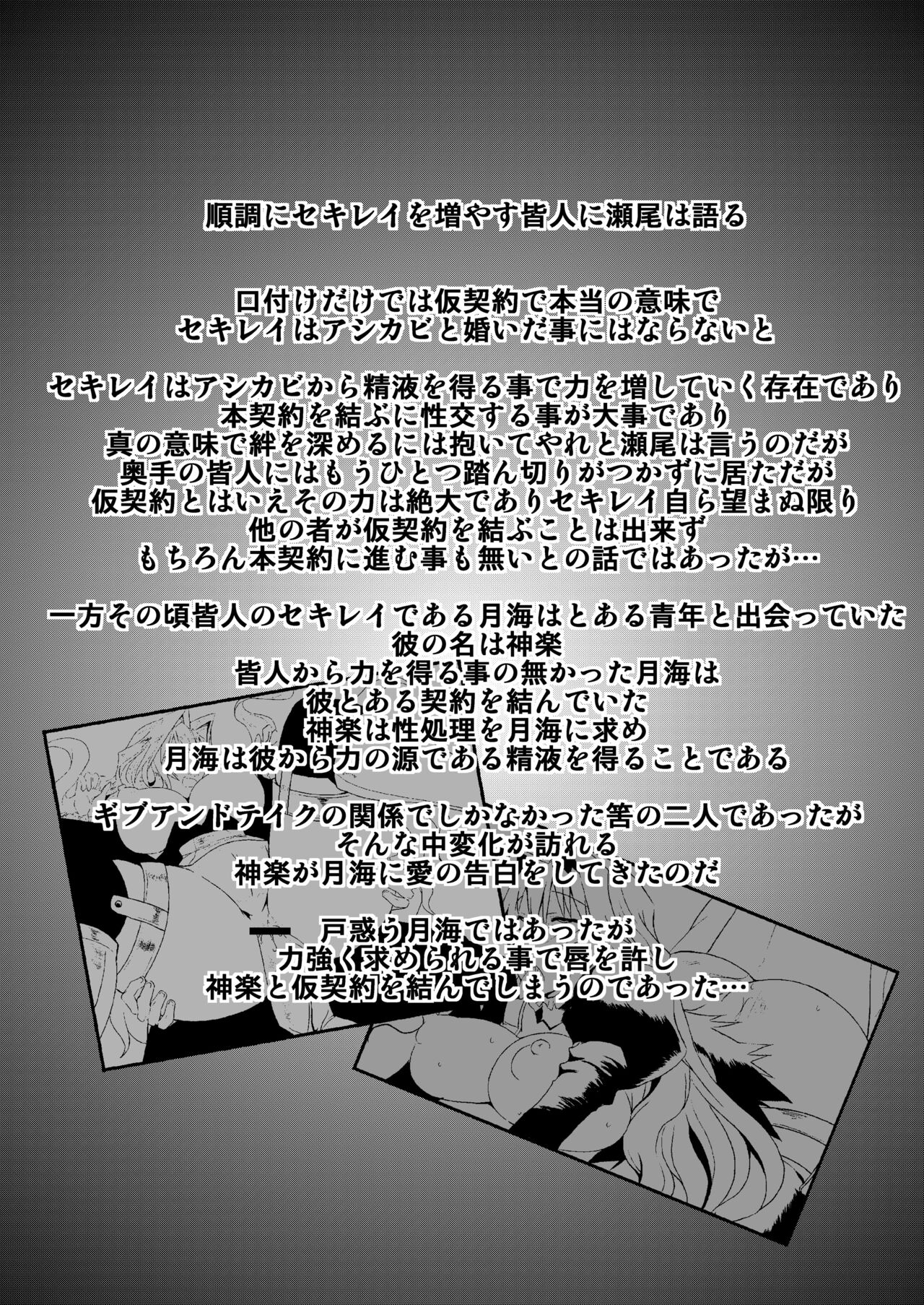 Dagatsu Inumi Ni - Page 2