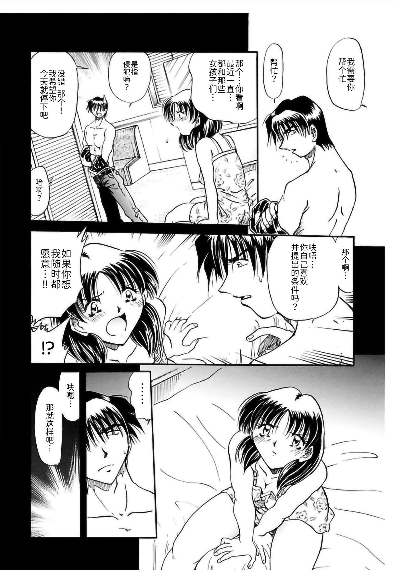 Ryou-Kan-Yugi - Page 124