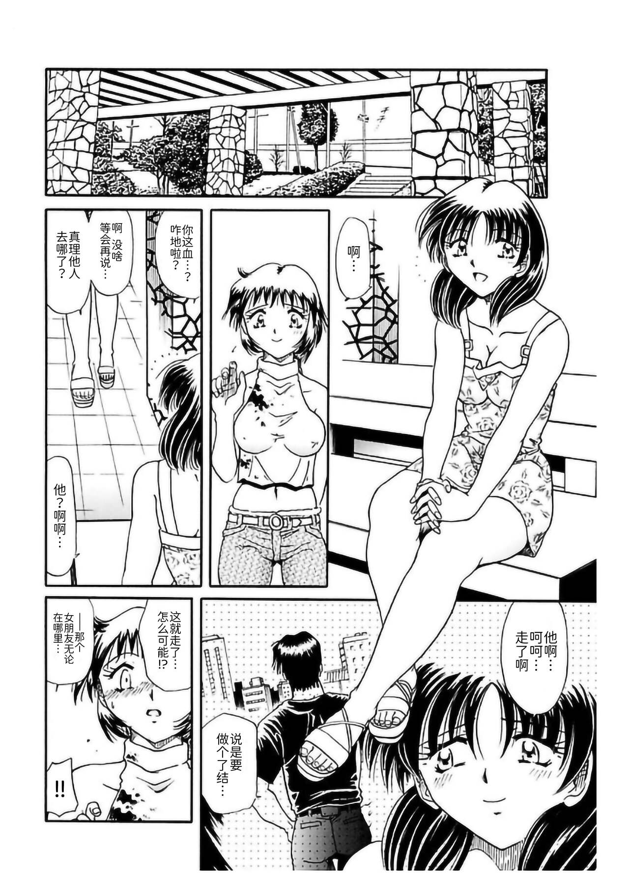 Ryou-Kan-Yugi - Page 140
