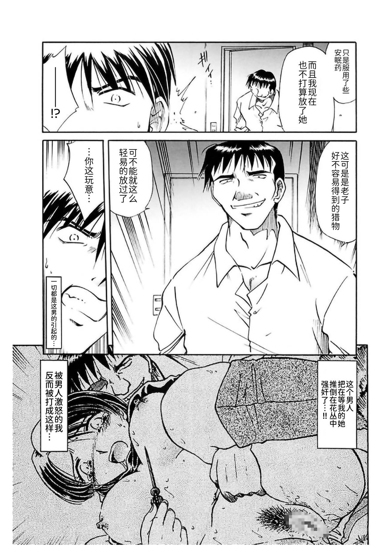 Ryou-Kan-Yugi - Page 21