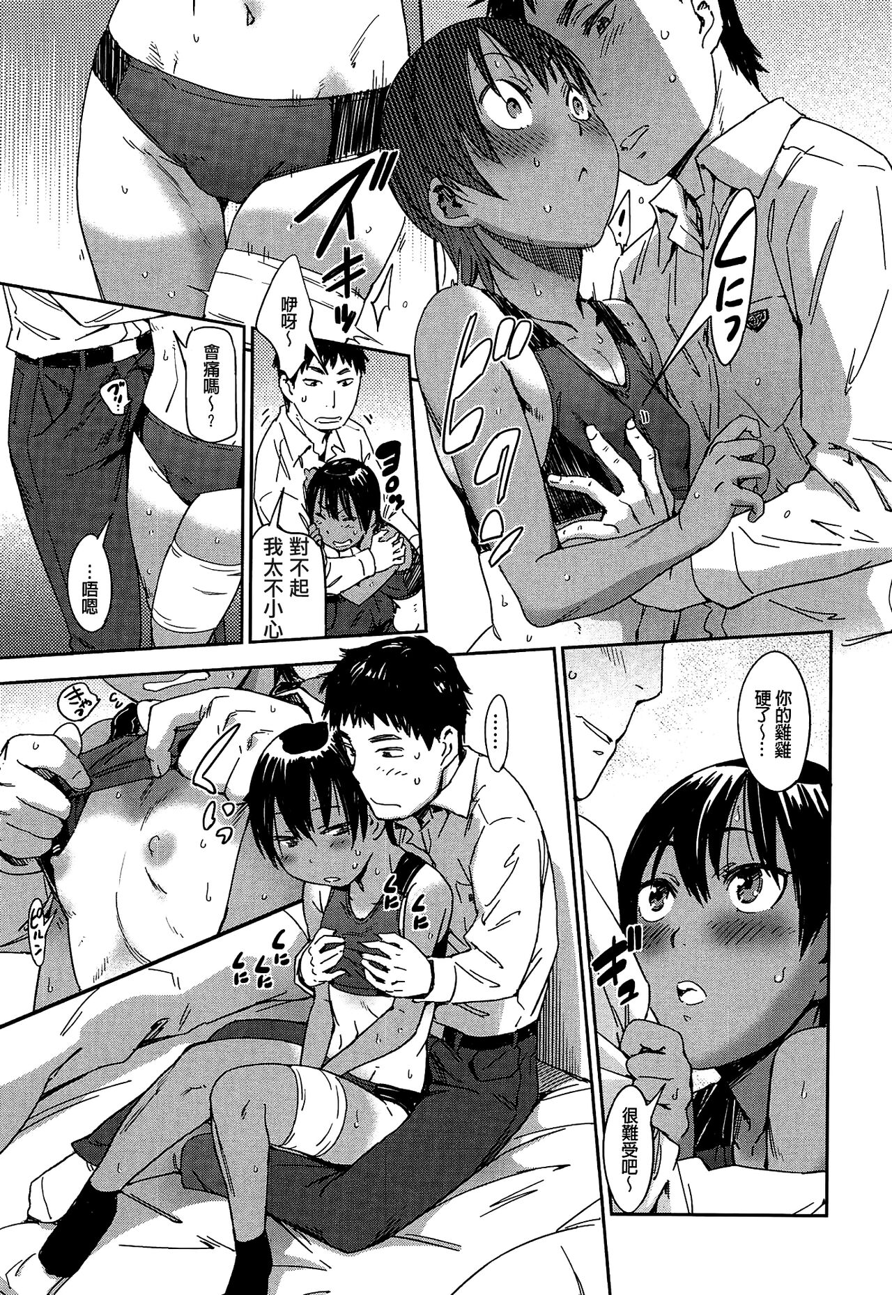 Watashi Ecchi desu yo ? | 我非常的好色喔 - Page 42