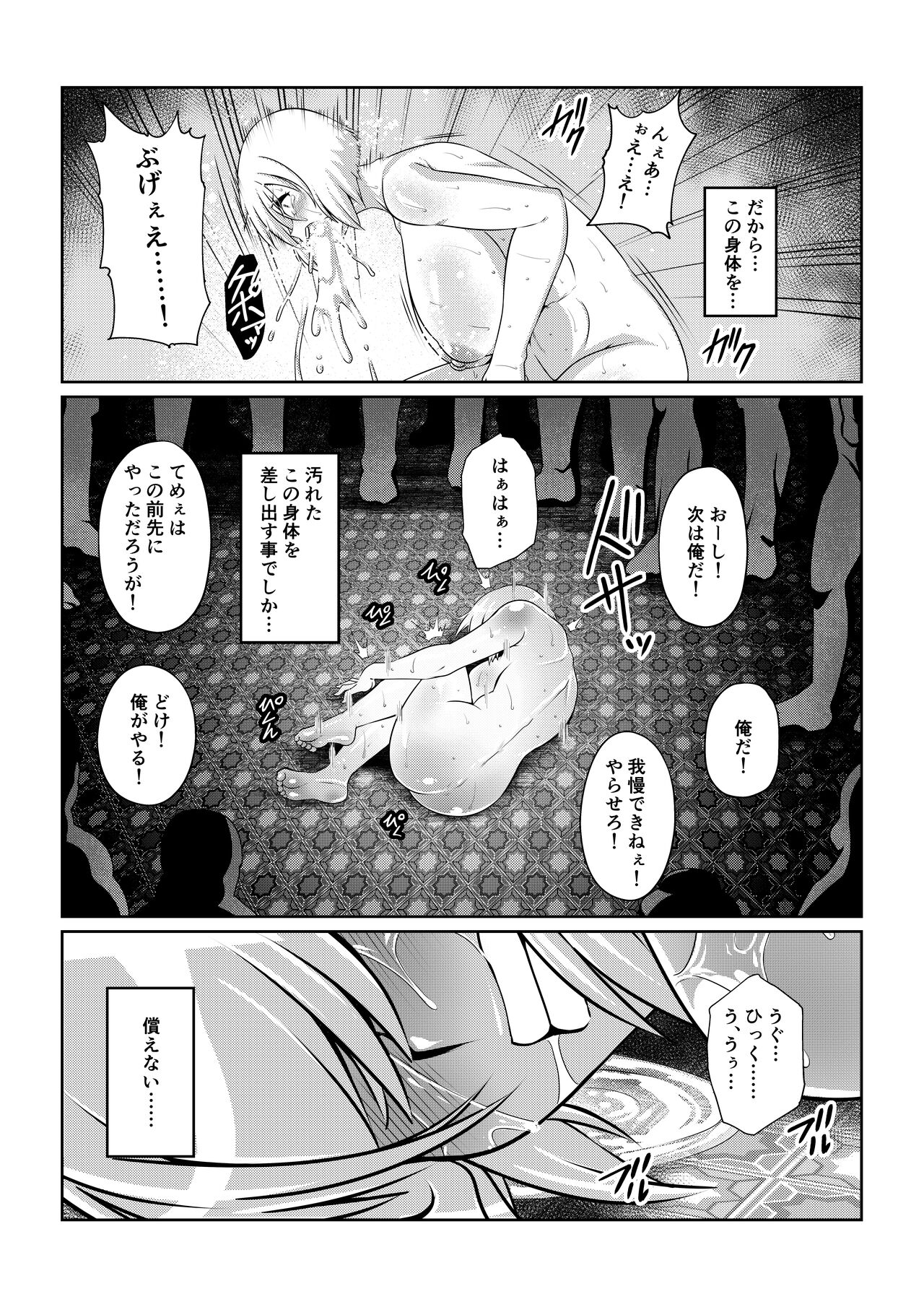 Gekka Midarezaki ~Sono Yon~ - Page 21