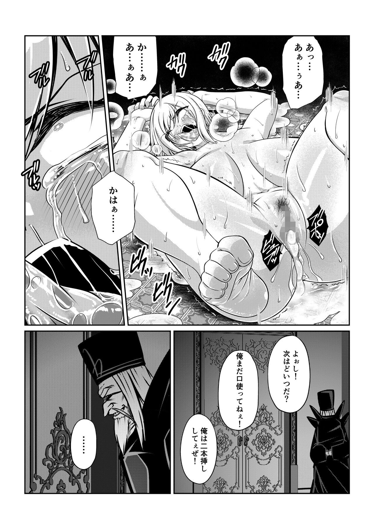 Gekka Midarezaki ~Sono Yon~ - Page 31