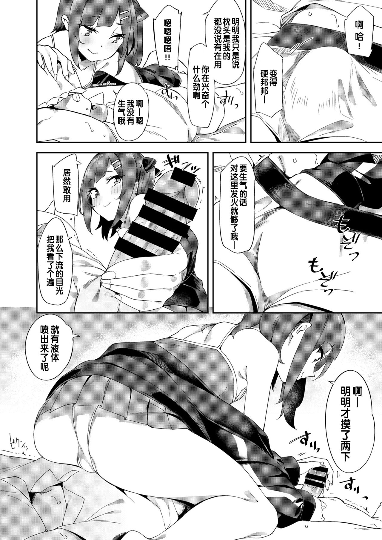 Wakaraseraretezuttoissho♡ - Page 4