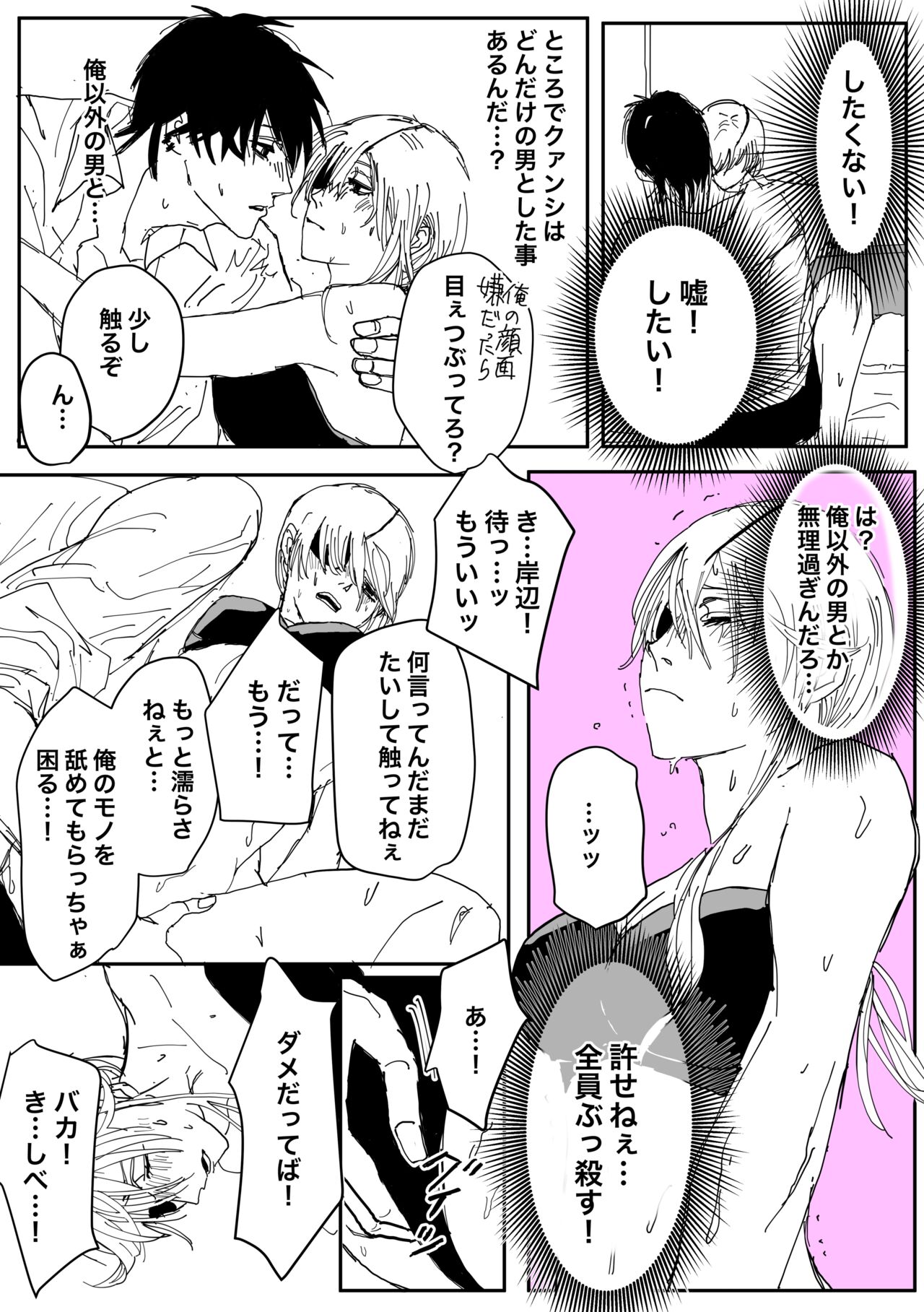 Kishi Qua - Page 5