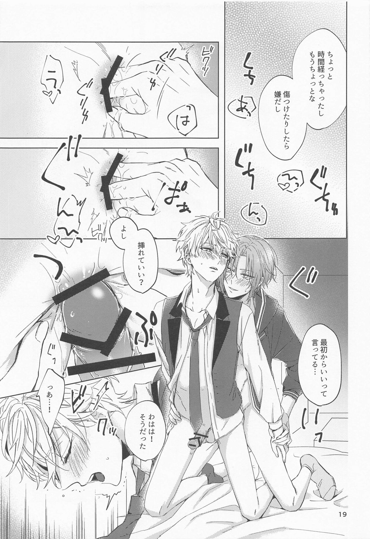 yumenosakipurei - Page 18