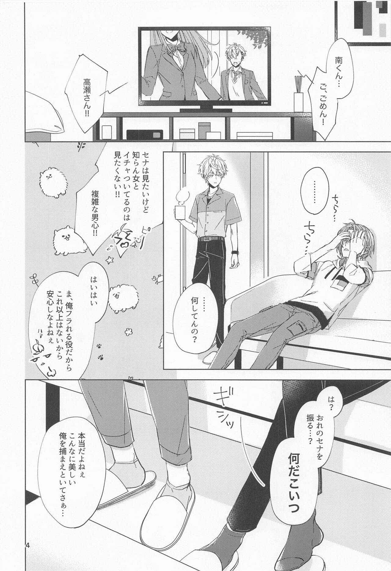 Preview page 3