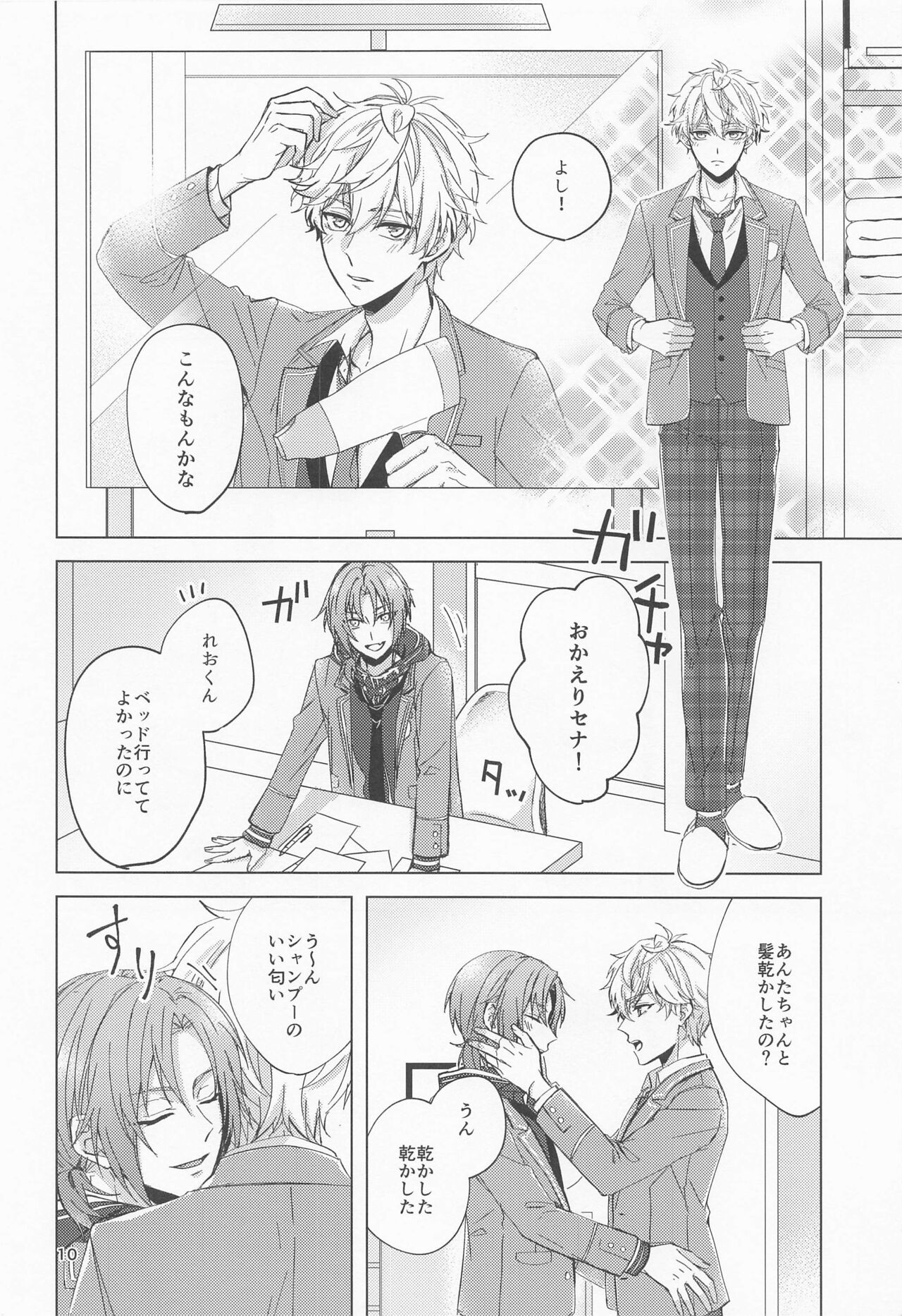 yumenosakipurei - Page 9