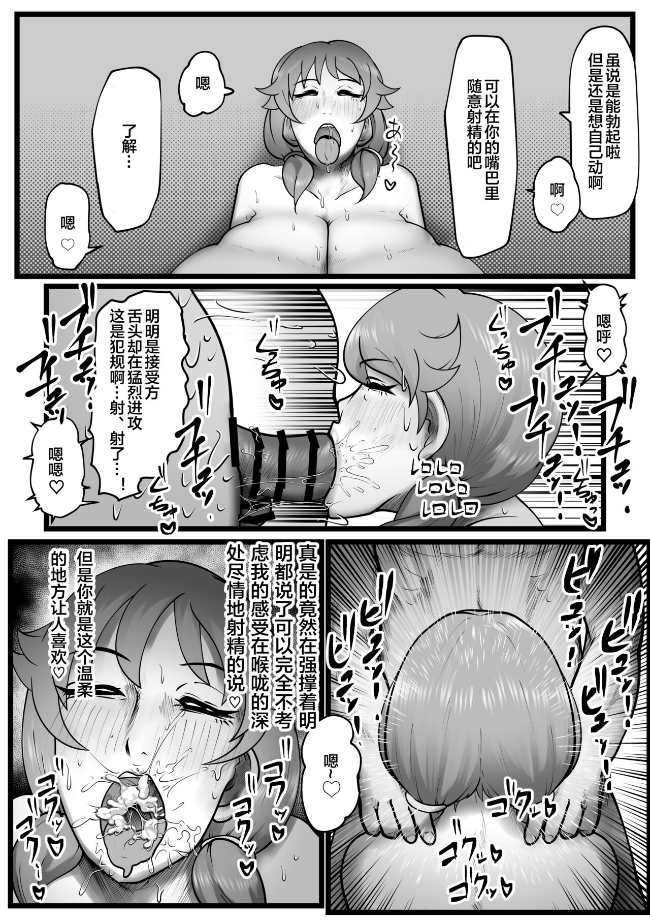 Sennyuu Shageki - Page 13